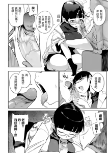 Page 168 of Konya no Sikorsky - SIKORSKY TONIGHT - preview thumbnail