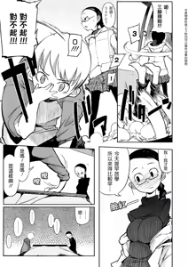 Page 73 of Konya no Sikorsky - SIKORSKY TONIGHT - preview thumbnail