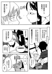 Page 99 of Konya no Sikorsky - SIKORSKY TONIGHT - preview thumbnail