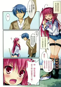Page 4 of Ichiban no Takaramono 3 - preview thumbnail