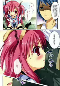 Page 8 of Ichiban no Takaramono 3 - preview thumbnail
