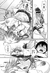 Page 19 of Yui-san to Arumikan | 优以和铝罐 - preview thumbnail