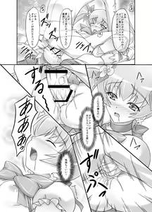Page 13 of Mou Muri... - preview thumbnail
