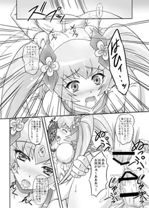 Page 27 of Mou Muri... - preview thumbnail