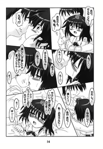 Page 13 of Rollin 22 - preview thumbnail