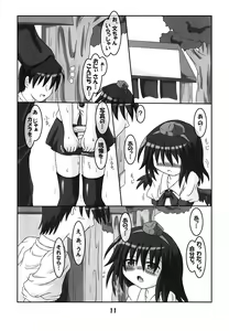Page 10 of Rollin 22 - preview thumbnail