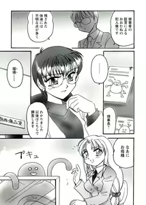 Page 105 of Otome Chinpo - preview thumbnail