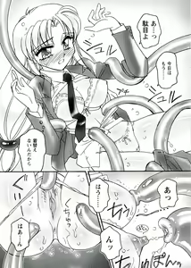 Page 108 of Otome Chinpo - preview thumbnail