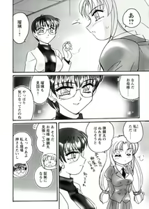 Page 112 of Otome Chinpo - preview thumbnail