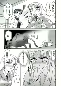 Page 115 of Otome Chinpo - preview thumbnail