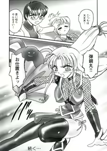 Page 116 of Otome Chinpo - preview thumbnail