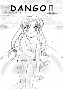 Page 117 of Otome Chinpo - preview thumbnail
