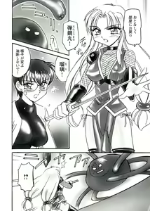 Page 118 of Otome Chinpo - preview thumbnail