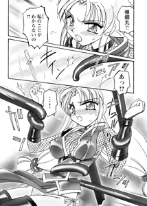 Page 119 of Otome Chinpo - preview thumbnail
