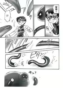 Page 120 of Otome Chinpo - preview thumbnail