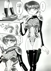 Page 121 of Otome Chinpo - preview thumbnail