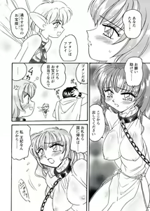 Page 138 of Otome Chinpo - preview thumbnail