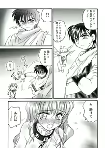 Page 139 of Otome Chinpo - preview thumbnail