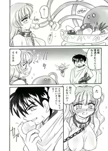 Page 144 of Otome Chinpo - preview thumbnail