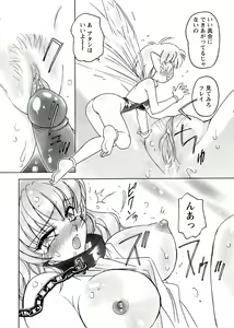 Page 146 of Otome Chinpo - preview thumbnail