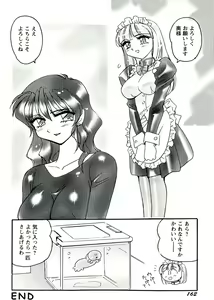 Page 164 of Otome Chinpo - preview thumbnail