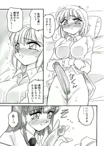 Page 59 of Otome Chinpo - preview thumbnail