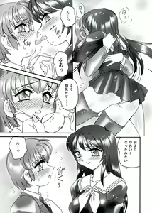 Page 73 of Otome Chinpo - preview thumbnail