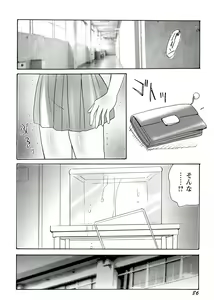 Page 88 of Otome Chinpo - preview thumbnail