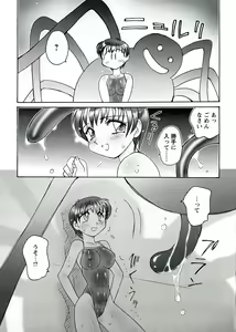 Page 95 of Otome Chinpo - preview thumbnail