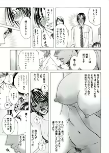 Page 119 of Hakudaku Mama Shibori - preview thumbnail