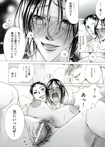 Page 124 of Hakudaku Mama Shibori - preview thumbnail