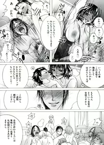 Page 132 of Hakudaku Mama Shibori - preview thumbnail
