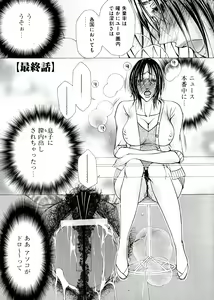 Page 149 of Hakudaku Mama Shibori - preview thumbnail