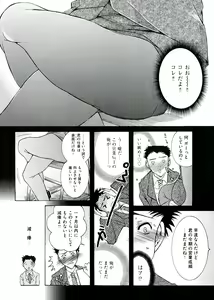 Page 178 of Hakudaku Mama Shibori - preview thumbnail