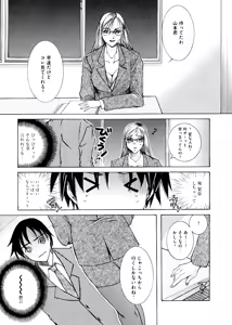 Page 180 of Hakudaku Mama Shibori - preview thumbnail