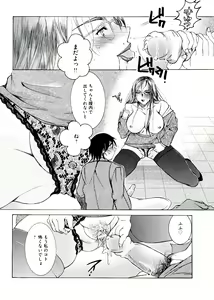 Page 184 of Hakudaku Mama Shibori - preview thumbnail