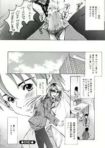 Page 188 of Hakudaku Mama Shibori - preview thumbnail