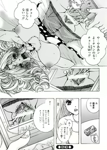 Page 194 of Hakudaku Mama Shibori - preview thumbnail
