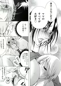 Page 45 of Hakudaku Mama Shibori - preview thumbnail