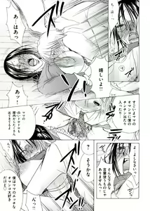 Page 47 of Hakudaku Mama Shibori - preview thumbnail