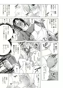 Page 51 of Hakudaku Mama Shibori - preview thumbnail