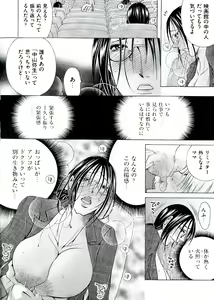 Page 62 of Hakudaku Mama Shibori - preview thumbnail