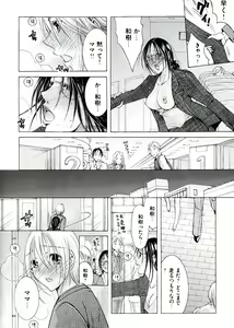 Page 64 of Hakudaku Mama Shibori - preview thumbnail