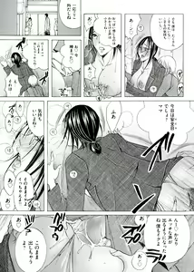 Page 67 of Hakudaku Mama Shibori - preview thumbnail