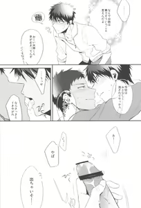 Page 15 of Soshitsu Aru Janai Desuka? - preview thumbnail