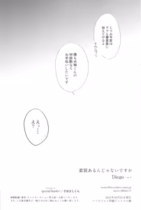 Page 17 of Soshitsu Aru Janai Desuka? - preview thumbnail