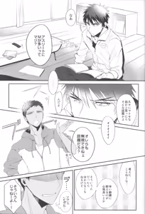 Page 2 of Soshitsu Aru Janai Desuka? - preview thumbnail