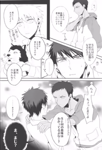 Page 3 of Soshitsu Aru Janai Desuka? - preview thumbnail