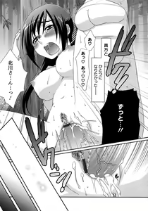 Page 123 of Nanairo Kajitsu - preview thumbnail