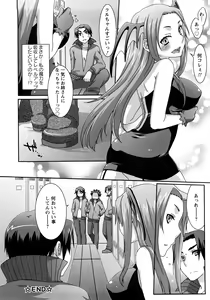 Page 146 of Nanairo Kajitsu - preview thumbnail